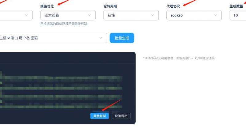 Facebook批量注册软件的功能与应用